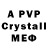 МЕФ 4 MMC AntiSocial SOCIALITE