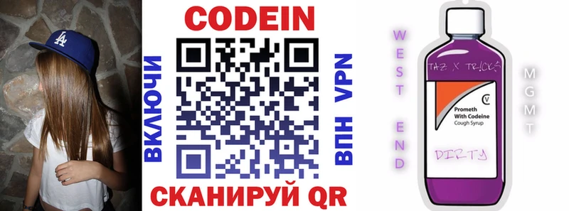 Кодеиновый сироп Lean Purple Drank  Бикин 
