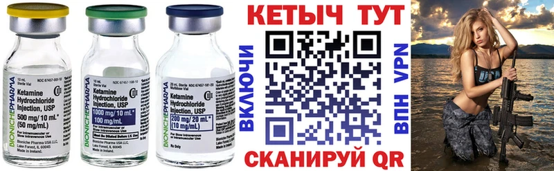 Кетамин ketamine  Бикин 