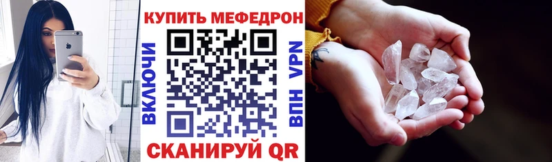 Мефедрон mephedrone дарнет шоп Бикин