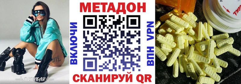 Метадон VHQ  Бикин 